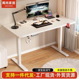 电竞桌升降电动桌家用可升降学习桌升降书桌L型单人工位升降桌