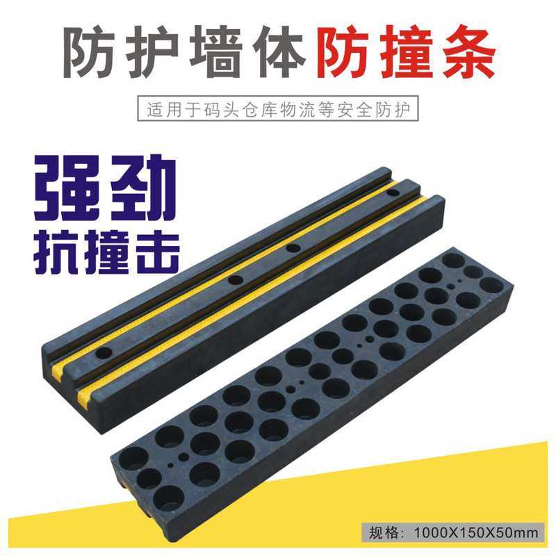 橡胶防撞条加厚四孔反光防撞块防撞板交通设施码头卸货护墙角