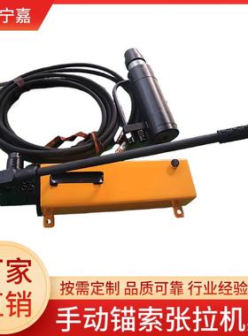 MS22手动锚索张拉机具电动锚索张拉机具气动张拉机具手动张拉机具