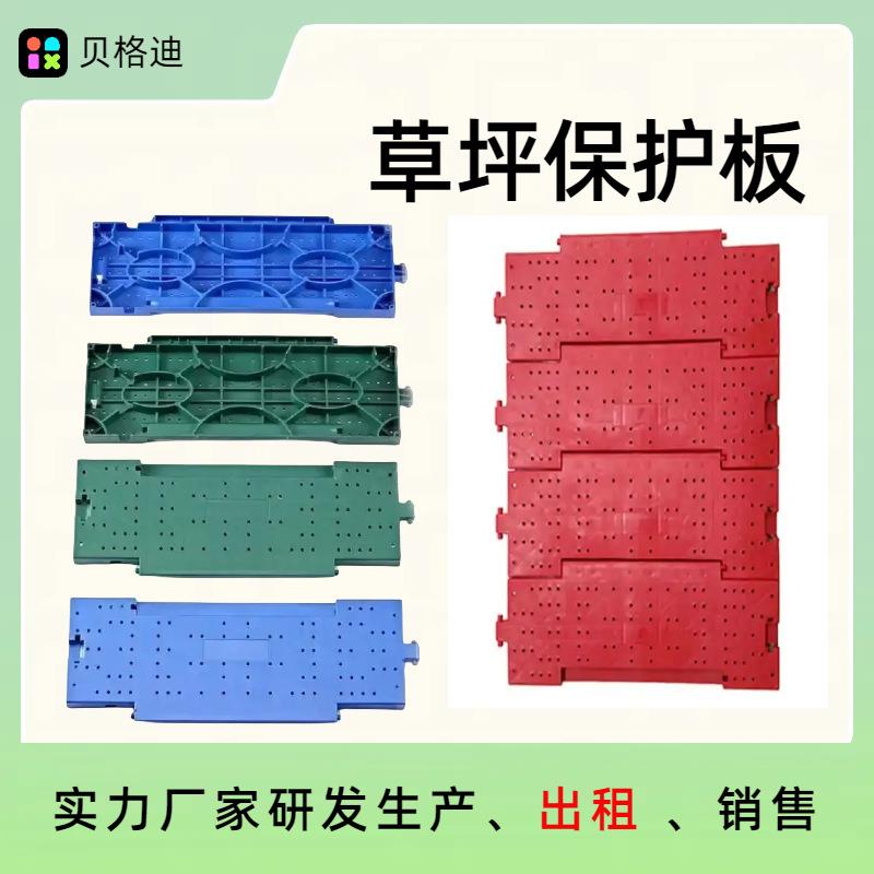 活动舞台专用地板草坪保护垫草坪垫塑胶地板舞台板户外塑料地板