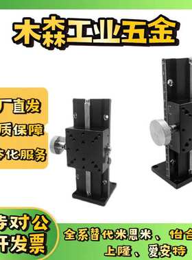 滑台LWZ25-L50/70 EJS01-50/70/100/150E-EIM62-150/200替米思米