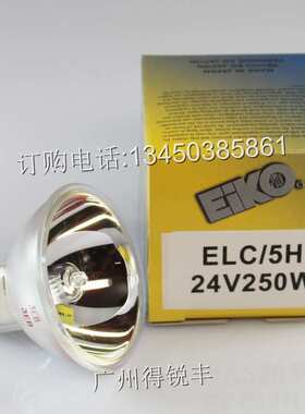 EIKO ELC/H5 24V 250W 5H冷光源康代AOI机台检测查照明卤素杯灯泡