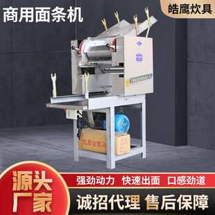厂家现货全自动多功能不锈钢辊轴轧面机大型电动鲜挂面机器面条机