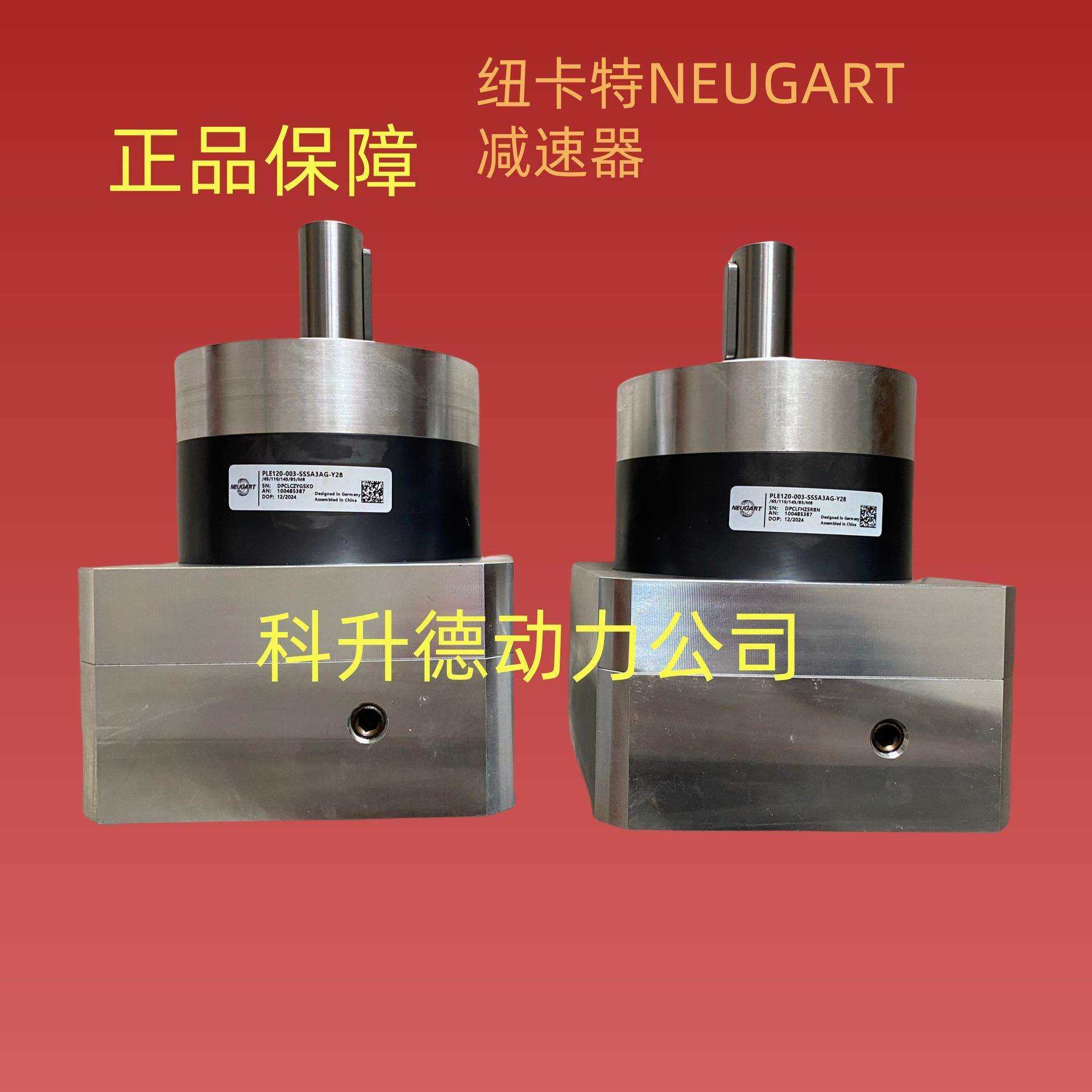 NEUGART纽卡特减速机PLE060-040-SSSA3AC-E11/23/60/75/B5/M5
