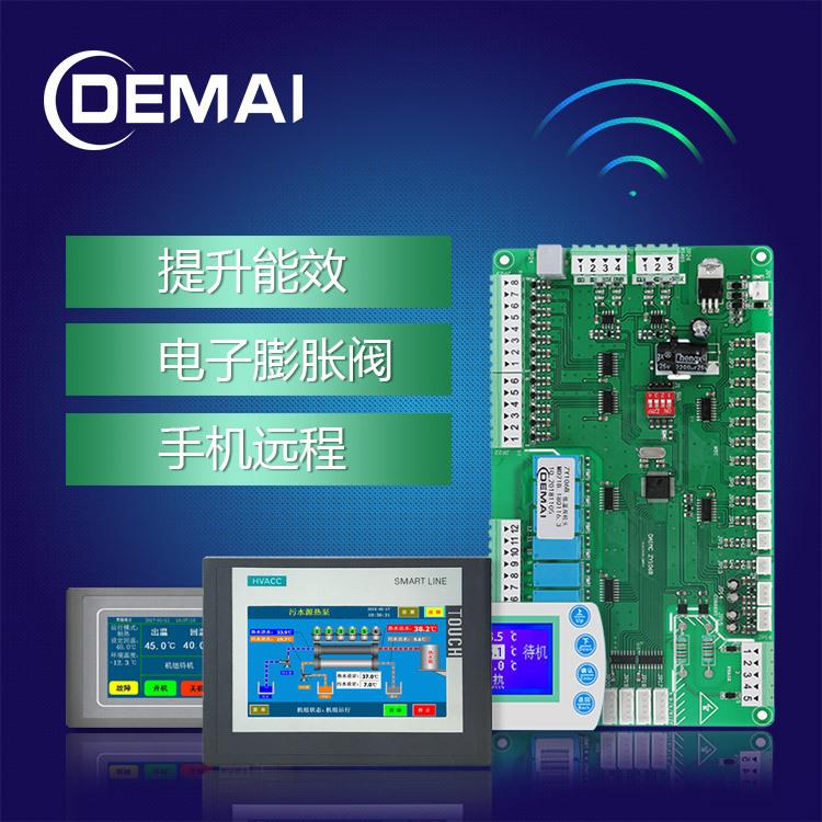 双机头水源热泵并联控制器户用式水源热泵机组高温工业热泵控制板