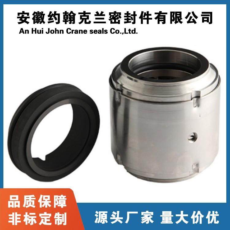 安徽约翰克兰厂家直供XY-205型泵用波纹管机械密封石墨对合金