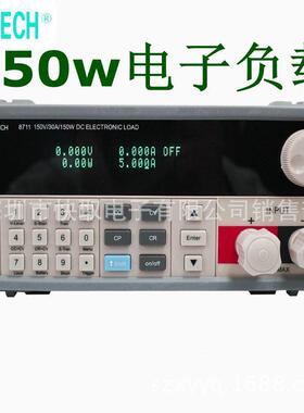 艾维泰科IV8711可编程电子负载150W150V30A直流电子负载IV8711