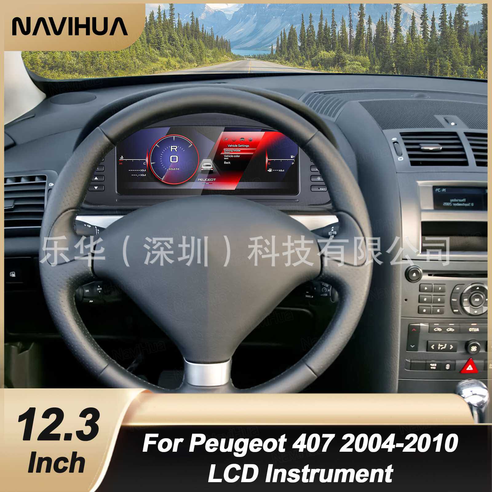 适用04-10年东风标志407/Dongfeng logo汽车液晶仪表盘改装里程表