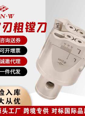 RBH双刃粗镗头RBH19-25/RBH25-35新款带齿可调式双刃粗镗头