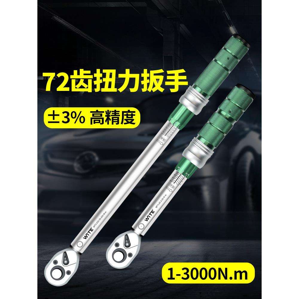 进口扭力扳手高精度预置可调式扭矩力矩公斤自行车套装火花塞