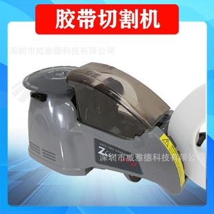 3700透明高温双面胶保护膜裁切 10RT 自动胶纸胶带切割机ZCUT 870