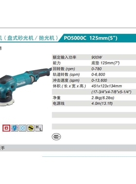 日本原装进口牧田盘式砂光机抛光机PO5000C调速