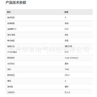 穆尔 Murrelektronik 圆形连接器 7000-12741-0000000 4芯M12插头