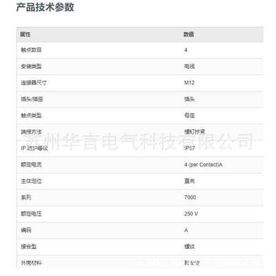 穆尔 Murrelektronik 圆形连接器 7000-12741-0000000 4芯M12插头