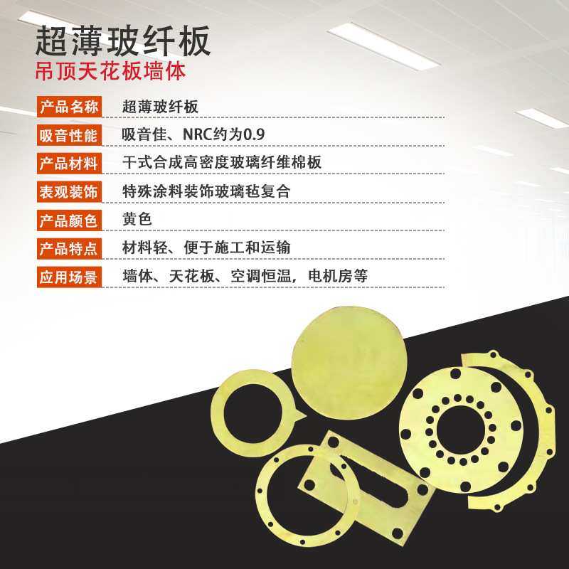 厂家直销超薄玻璃纤维板玻璃棉板隔音吸音棉板防火阻燃保温棉板,3C数码配件,USB灯,淘宝优惠券,粉丝福利购,淘宝优惠卷
