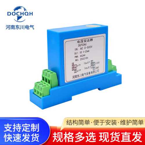 交流电压变送器AC0-100V120V450V转4-20mA 0-10V输出电源DC24V