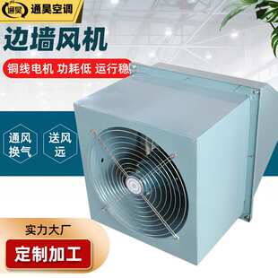 WEX边墙轴流风机 大风量换气壁式排风扇工业厂房送风边墙风机厂家