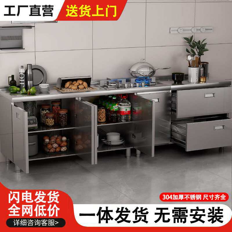 304整体不锈钢厨房橱柜家庭简易灶台一体家用经济型农村储物碗柜