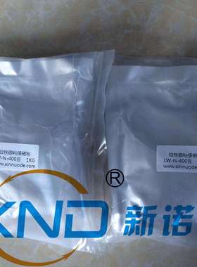 LW-(B+)-100目(16-9)150μm各向同性快淬钕铁硼磁粉/压注塑硬磁粉