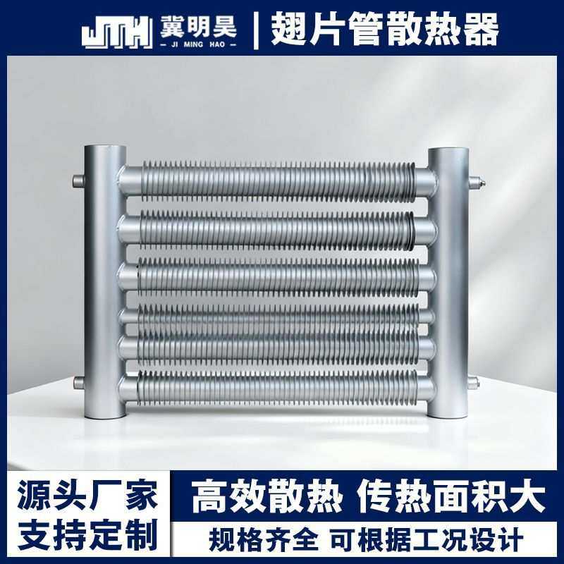 翅片管暖气片高频焊翅钢铝制翅片式工业花卉大棚车间散热器暖气片,玩具/童车/益智/积木/模型,其它,淘宝优惠券,粉丝福利购,淘宝优惠卷