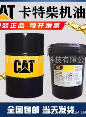 卡特彼勒专用液压油CAT309-6944HYDO10VG46工程机械高级