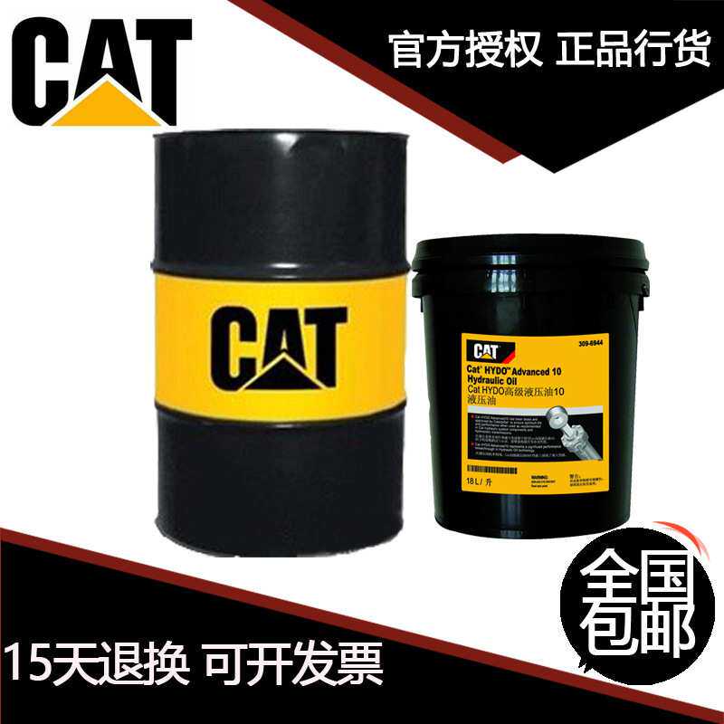 卡特防冻防锈稀释冷却液Cat ELC 365-8396  防冻液