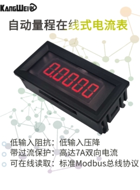 5位高精度直流数显数字毫微安电流表头正负0-7mA-3A自动量程