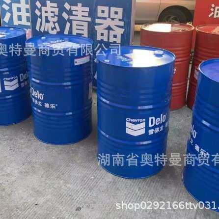 雪佛龙德乐长效重载防冻防锈 50/50 55/45 -36 -4