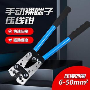 SC裸端子压线钳Y.O冷压端钳OT铜铝鼻电缆点式 50B垒德株 压接钳HX