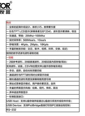 Victor/胜利VC1025A数字存储示波器VC1025A彩色大屏幕带宽双通道