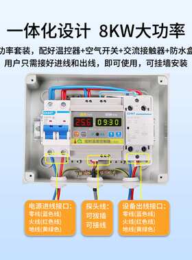 西法电子定时温度控制器八时段大功率 220V/8KW套装SV-201E-4(2)