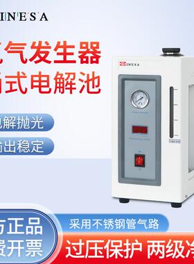 上海精科仪电上分氢气发生器SPH-300实验室气相色谱仪配套净化