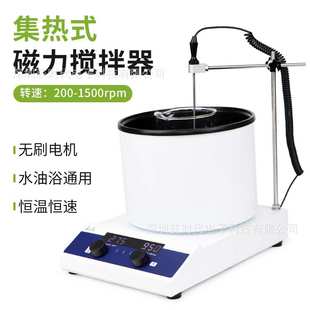 MS-800G集热式搅拌器3L容量搅拌锅水浴油浴两用搅拌机恒温恒速