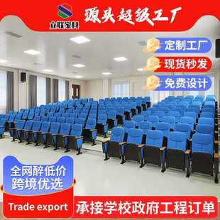 厂家直供礼堂椅auditorium chair阶梯教室排椅会议室报告厅连排椅