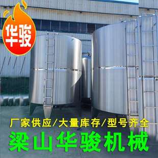 立式 奶制品不锈钢储液罐316L不锈钢大型储罐