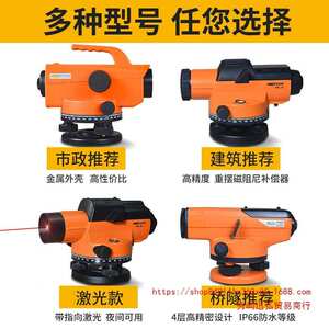 纽迈普高精度水准仪32倍自动安平室外工程测量40倍测绘超平仪器
