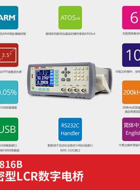 常州安柏 AT2816B LCR数字电桥 电容电感仪 数字电桥 电桥