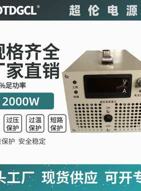 0-24v/30v/100v/200V4000W/6000w稳压直流大功率数显可调开关电源