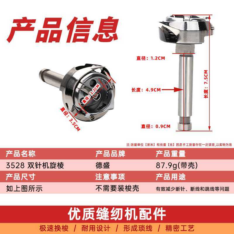 正宗德胜3528双针机小旋梭 重机平双针单针杆小梭床DSH-3528,玩具/童车/益智/积木/模型,其它,淘宝优惠券,粉丝福利购,淘宝优惠卷
