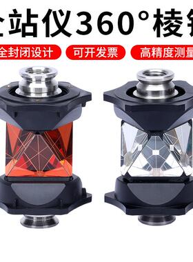 全站仪360度棱镜GRZ4GRZ122GRZ101MPR122多面悬挂井矿测绘棱镜