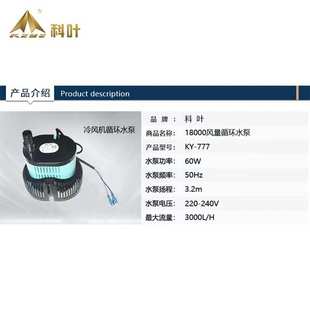 科叶18000风量工业冷风机KY 60W循环水泵 777