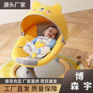 哄娃神器婴儿摇摇床摇摇椅新生儿安抚躺椅宝宝床带摇篮电动睡觉