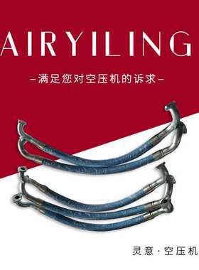 英格索兰空压机软管总成23800899 IR空压机高压软管空压机配件