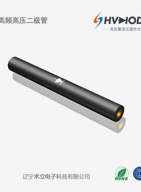 术立高压硅堆2CL600KV-100mA整流硅堆600KV 100mA 变压器整流用