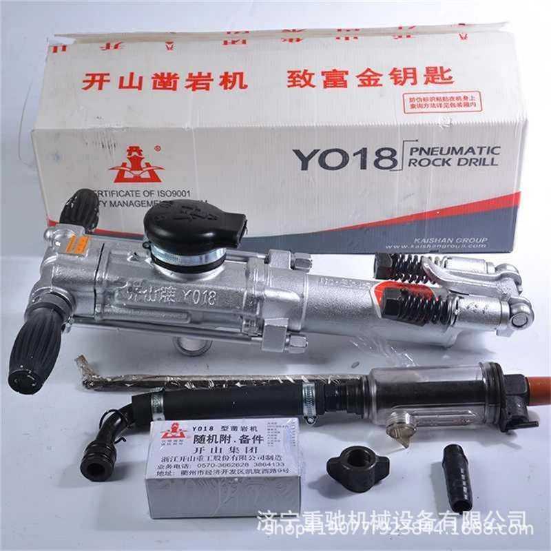 手持便携式Y018凿岩机矿用气腿式风钻岩石打孔设备风动冲击破碎镐,玩具/童车/益智/积木/模型,其它,淘宝优惠券,粉丝福利购,淘宝优惠卷