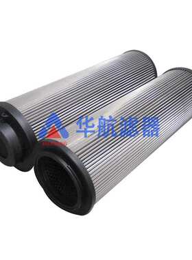 供应替代贺德克不锈钢油滤芯 1300R050WHC 不锈钢折波滤芯