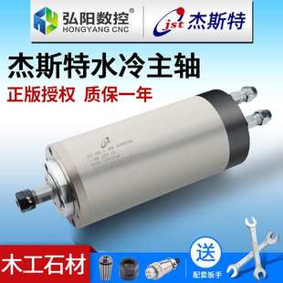 杰斯特水冷主轴1325雕刻机1.5KW/3.2KW/5.5KW木工石材电主轴