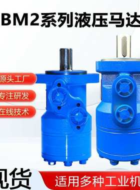 HMR50-500液压马达 排量32-500ml/r 大扭矩液压驱动 矿山机械专用