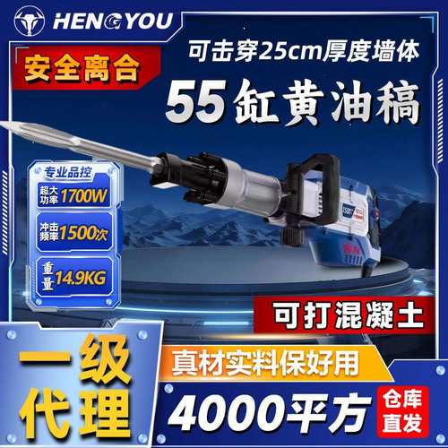 恒友1500T黄油镐工业混凝土破碎机冲击镐破碎锤六角1700W大功率