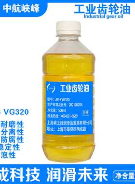中航峡峰 AP-S VG320号工业齿轮油 500ml/瓶